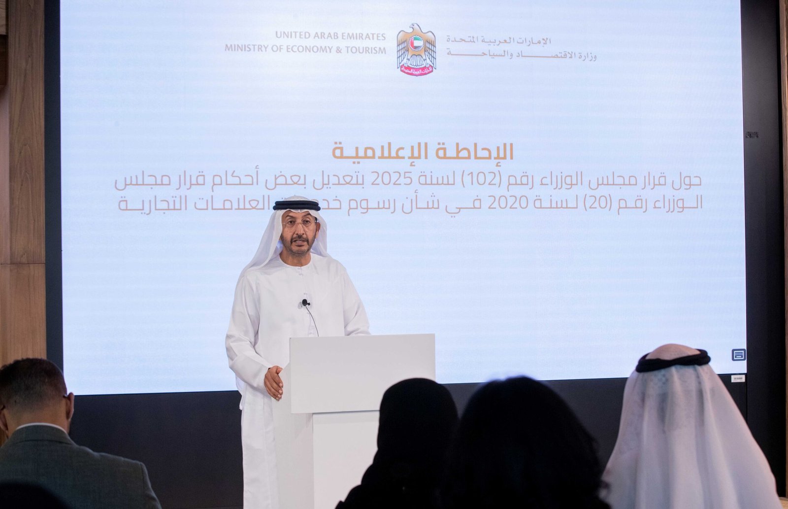 الاقتصاد والسياحة": 402.31 ألف علامة تجارية وطنية ودولية مُسجّلة في الإمارات بنهاية سبتمبر 2025