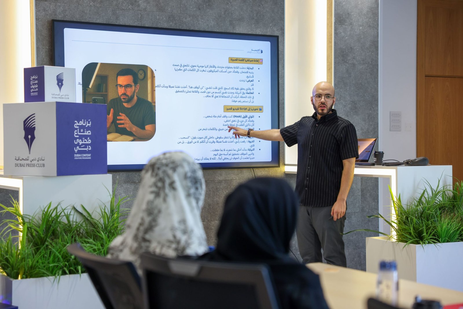 برنامج "صُنّاع المحتوى الصحي والعلمي" يُطلِع المشاركين على أحدث التقنيات في تقديم المحتوى