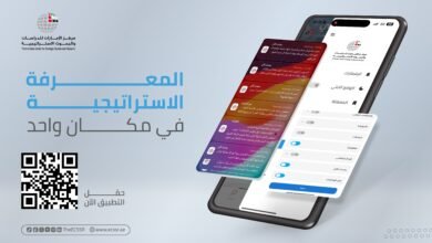 "الإمارات للدراسات" يدشن تطبيقه الذكي للهاتف المتحرك