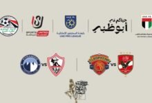 رابطة المحترفين الإماراتية تطرح تذاكر لقاء تحديد المركز الثالث للسوبر المصري