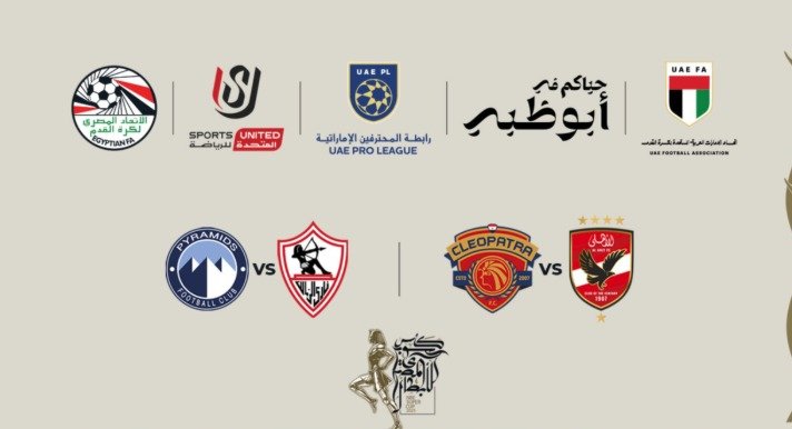 رابطة المحترفين الإماراتية تطرح تذاكر لقاء تحديد المركز الثالث للسوبر المصري