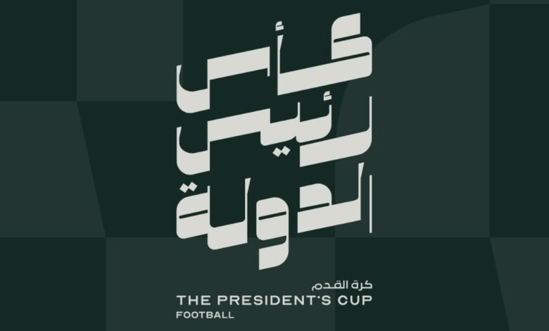 رسميا.. تحديد مواعيد وملاعب ربع نهائي كأس رئيس الدولة