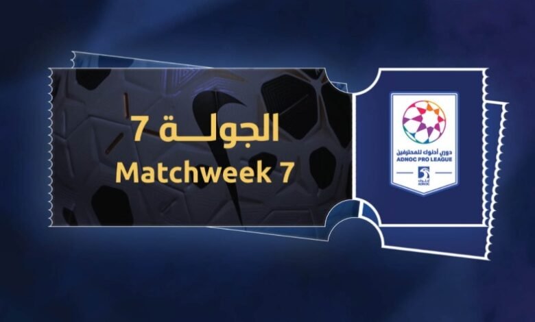 دوري أدنوك للمحترفين