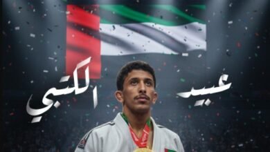 ذهبية الجوجيتسو