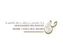 جائزة محمد بن راشد للغة العربية تشارك في " فرانكفورت الدولي للكتاب"