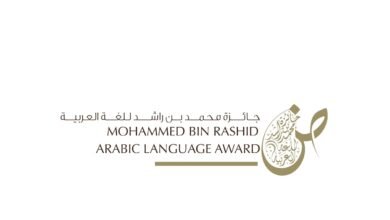 جائزة محمد بن راشد للغة العربية تشارك في " فرانكفورت الدولي للكتاب"