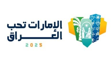 الإمارات تشارك أبناء الجالية العراقية الاحتفاء بموروثهم الحضاري والثقافي في دبي 4 أكتوبر