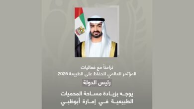 رئيس الدولة يوجه بزيادة مساحة المحميات الطبيعية في إمارة أبوظبي