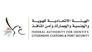 "الهوية والجنسية" تشارك في معرض جيتكس جلوبال 2025