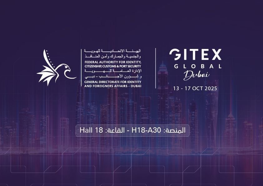 إقامة دبي تعرض حلولاً رقمية مبتكرة في "جيتكس جلوبال 2025"