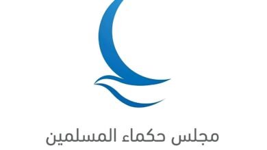"حكماء المسلمين" يدين بشدة مصادقة الكنيست الإسرائيلي لفرض السيادة على الضفة الغربية