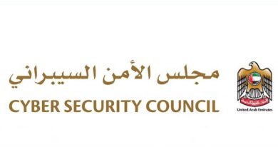 "الأمن السيبراني" يستعرض أحدث المبادرات الرقمية في "جيتكس جلوبال 2025"