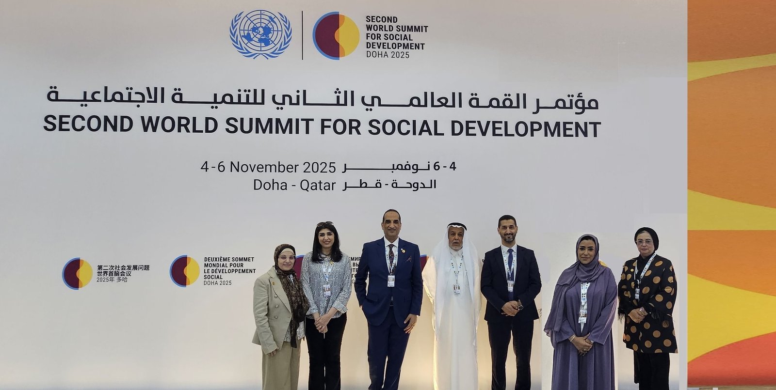 اتحادا الإعلاميين والمبدعين العرب يشاركان في القمة العالمية للتنمية الاجتماعية بالدوحة 1 اتحادا الإعلاميين والمبدعين العرب يشاركان في القمة العالمية للتنمية الاجتماعية بالدوحة