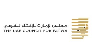 أبوظبي تستضيف المؤتمر العالمي الثالث لمجلس الإمارات للإفتاء الشرعي 15 ديسمبر