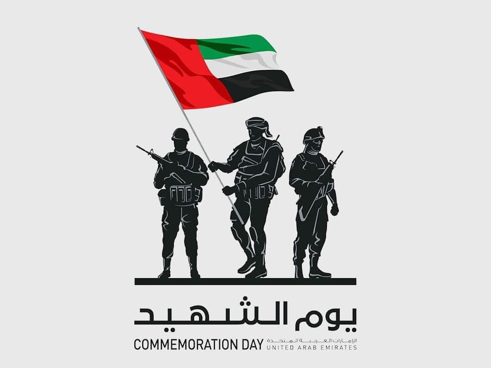 "‎موارد عجمان": يوم الشهيد يعكس الوفاء والانتماء للقيم الوطنية