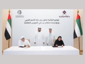 محمد الشرقي يشهد توقيع اتفاقية تعاون بين "دارة الشعر العربي" و"مؤسسة سلطان بن علي العويس الثقافية"