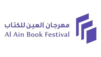 ابتكارات تعليمية وتقنيات ذكية تعيد الطفل إلى الكتاب في مهرجان العين