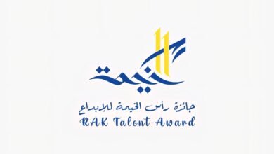 عمليات التحكيم لجائزة رأس الخيمة للإبداع تبدأ 16 نوفمبر