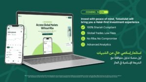 "تبادلات" تنضم إلى "أيوفي" لتعزيز تقنيات الاستثمار الحلال