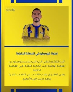 الغرافة يخسر جهود خوسيلو لفترة طويلة