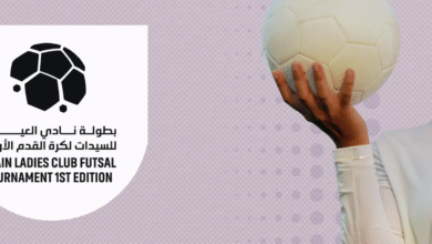 العين للسيدات