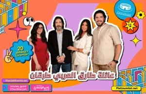 مهرجان "فعاليات الشارقة" ينطلق 18 ديسمبر في مسرح المجاز