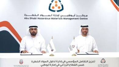 "مركز أبوظبي لإدارة المواد الخطرة"