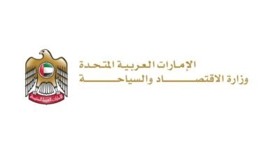 الإمارات تنضم إلى الشبكة الدولية للمنافسة