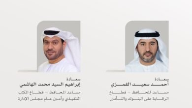 رئيس الدولة يصدر مرسوماً اتحادياً بتعيين مساعدي محافظ مصرف الإمارات العربية المتحدة المركزي