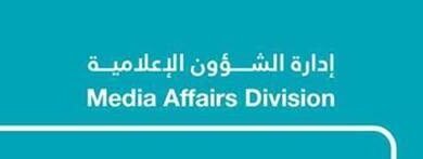 مركز النقل المتكامل