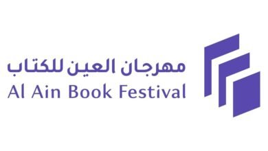 اتحاد كتّاب وأدباء الإمارات يشارك بـ 310 إصدارات في الدورة الـ 16 من مهرجان العين للكتاب