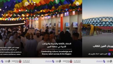 تحت رعاية هزاع بن زايد.. انطلاق فعاليات الدورة الـ16 من مهرجان العين للكتاب 24 نوفمبر