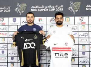 اللجنة المنظمة للسوبر المصري تعقد الاجتماعات التنسيقية للمباريات 2 اللجنة المنظمة للسوبر المصري تعقد الاجتماعات التنسيقية للمباريات