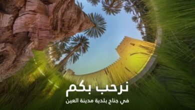 بلدية العين تشارك في المعرض الدولي للصيد والفروسية