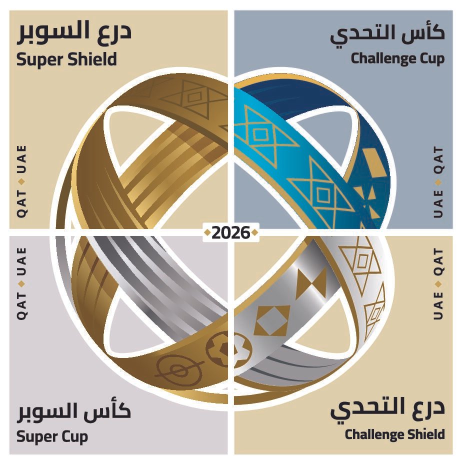 تحدّي الأبطال يعود من جديد .. الإثارة تتجدد مع إطلاق النسخة الثالثة من السوبر الإماراتي القطري