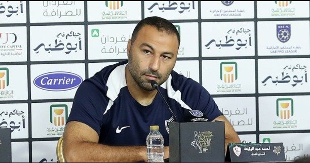مدرب الزمالك قبل لقاء بيراميدز: لا نشعر بالخوف