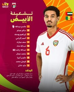 مايد عادل يقود هجوم منتخبنا الوطني أمام السنغال