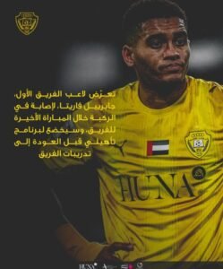 الوصل يكشف تفاصيل إصابة فاريتا