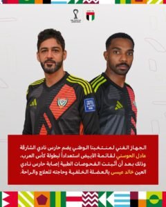 كوزمين يستدعي الحوسني بدلًا من خالد عيسى