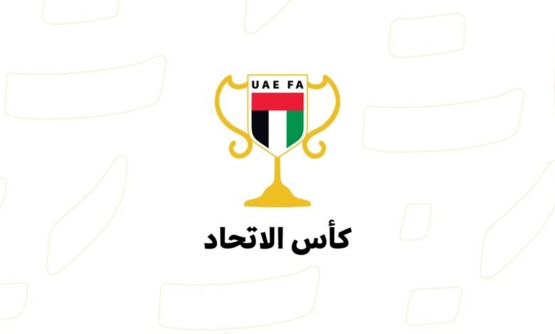 بطولة كأس الاتحاد