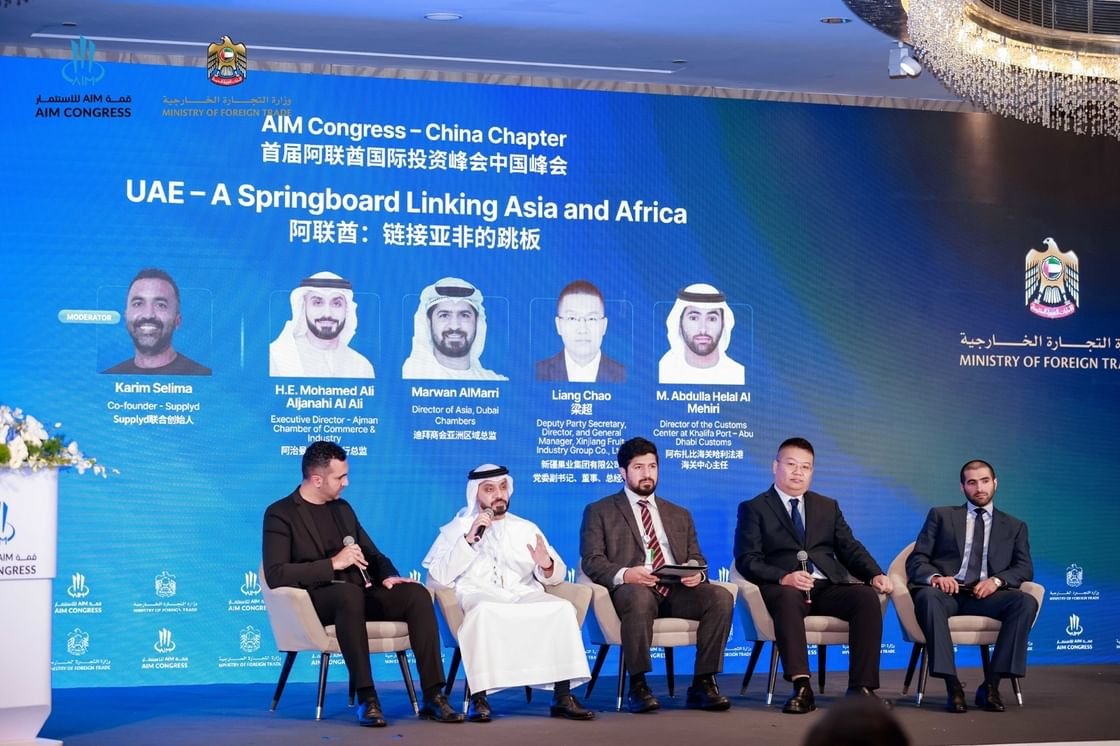 غرفة عجمان تشارك في "قمة AIM للاستثمار ـ الصين" في شنغهاي 1 غرفة عجمان تشارك في "قمة AIM للاستثمار ـ الصين" في شنغهاي