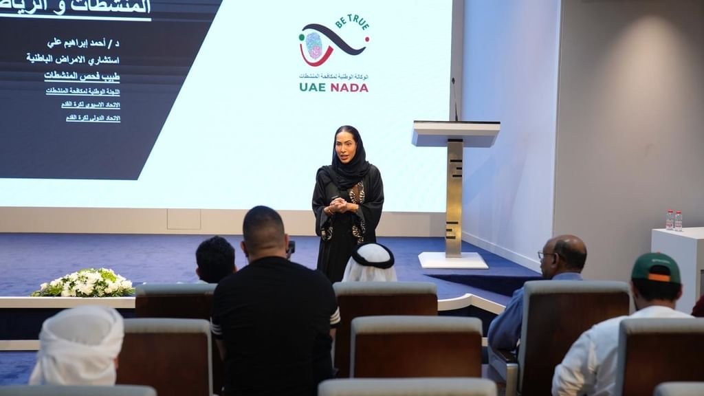 "البرنامج التوعوي لمكافحة المنشطات" يواصل أنشطته لرفع الوعي لدى الرياضيين والمسؤولين