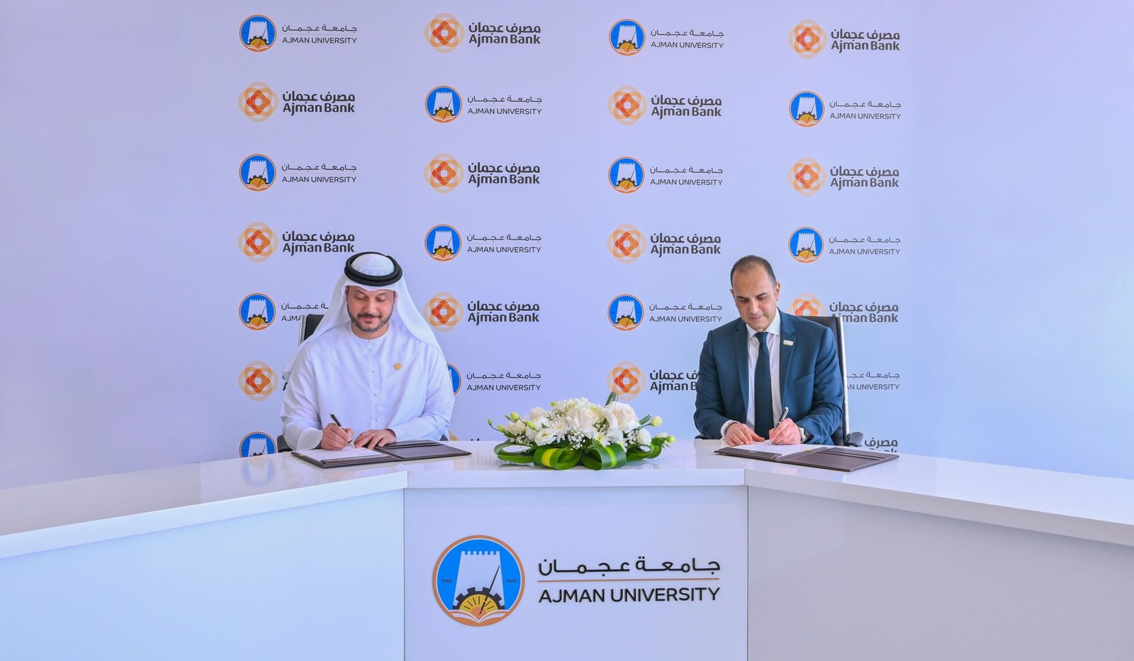 بتوجيهات عمار بن حميد / جامعة عجمان ومصرف عجمان يوقعان اتفاقية لإنشاء مختبر الأسواق المالية