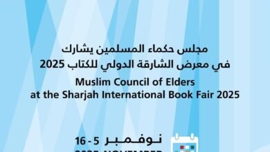 مجلس حكماء المسلمين يشارك بـ 250 إصدارا في معرض الشارقة للكتاب