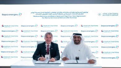 "نواتوم البحرية" توقع اتفاقية لـ 5 أعوام لتقديم خدمات ملاحية لمحطة الغاز الطبيعي المسال في البحرين