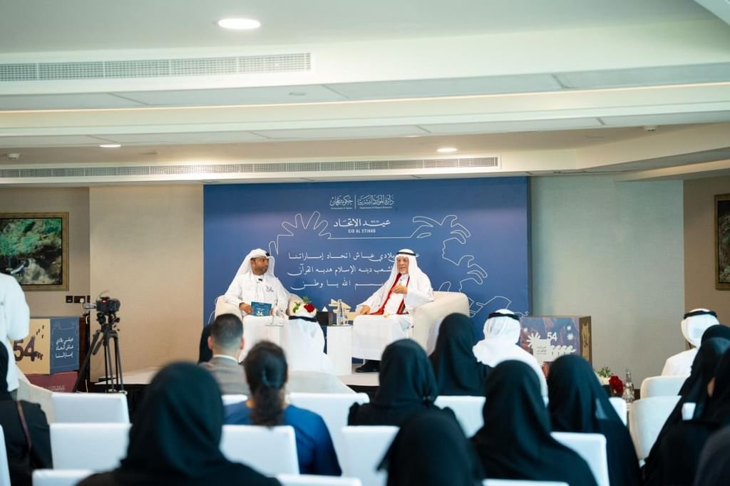 "موارد عجمان" تستضيف مؤلف كلمات النشيد الوطني ضمن احتفالات عيد الاتحاد الـ 54 1 "موارد عجمان" تستضيف مؤلف كلمات النشيد الوطني ضمن احتفالات عيد الاتحاد الـ 54