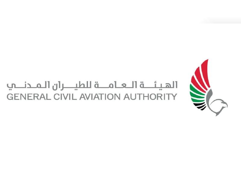 "الطيران المدني" تحصل على اعتماد "الوطني للمؤهلات" لعدة برامج مهنية في القطاع 1 "الطيران المدني" تحصل على اعتماد "الوطني للمؤهلات" لعدة برامج مهنية في القطاع