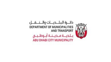 بلدية مدينة أبوظبي: نقف إجلالاً لأرواح شهدائنا الذين عززوا بتضحياتهم أمن الوطن