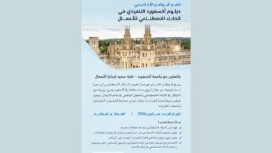 "بعثات محمد بن راشد الحكومية"تعلن بدء التسجيل للالتحاق ببرامجها الأكاديمية 2026 بالتعاون مع نخبة من الجامعات والمؤسسات الأكاديمية