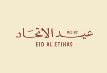 "أبوظبي للتقاعد" يحتفل بعيد الاتحاد الـ54